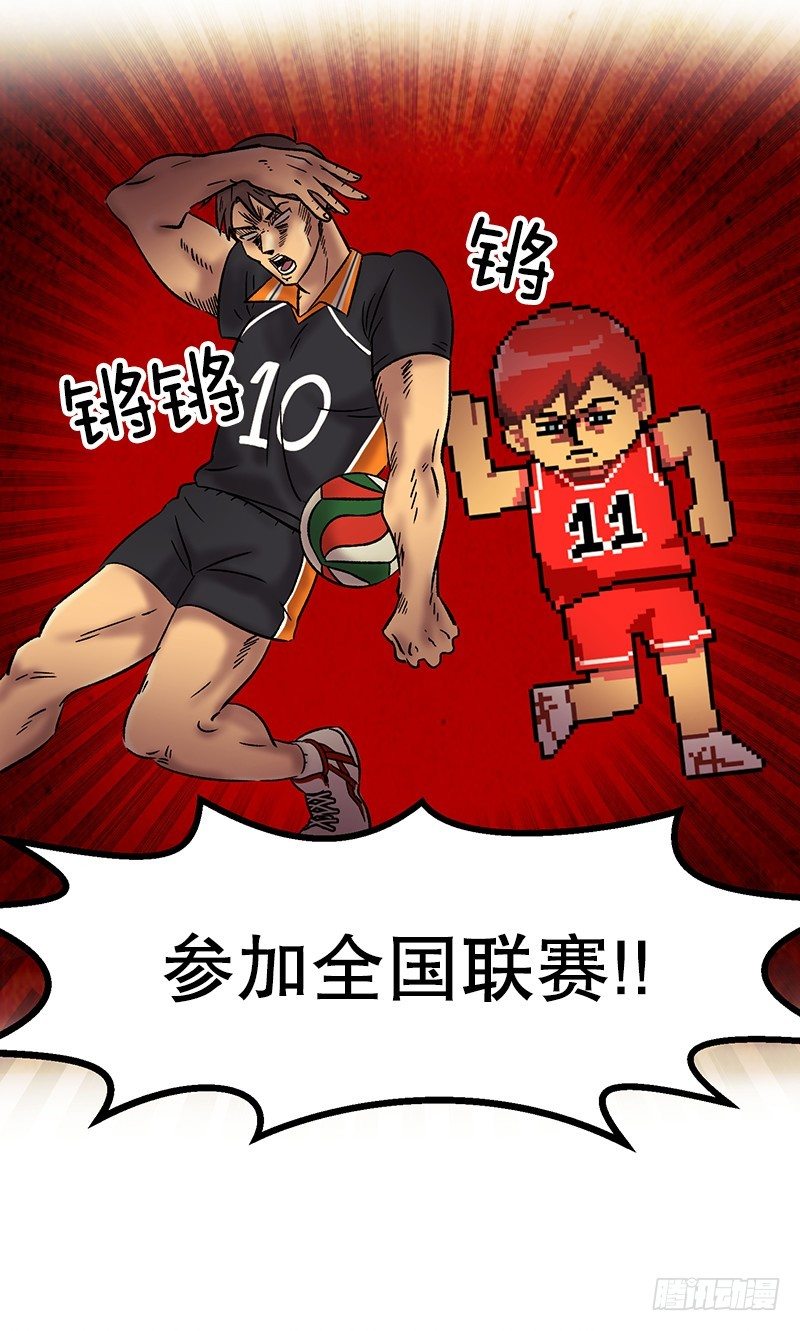 《我家没有正常人》逃避现实 第11页