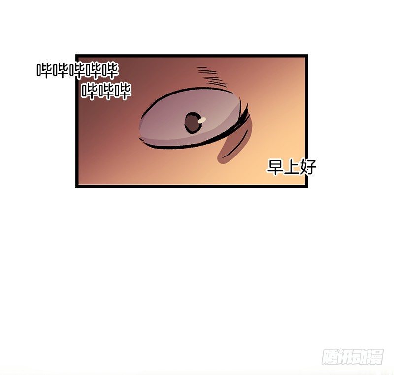 《我家没有正常人》逃避现实 第15页