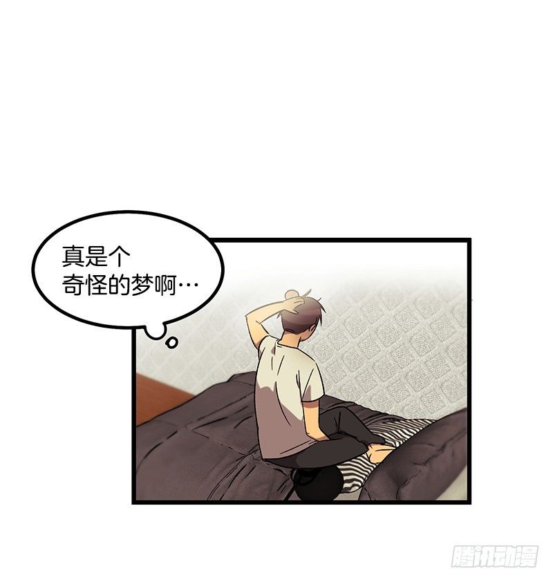 《我家没有正常人》逃避现实 第18页