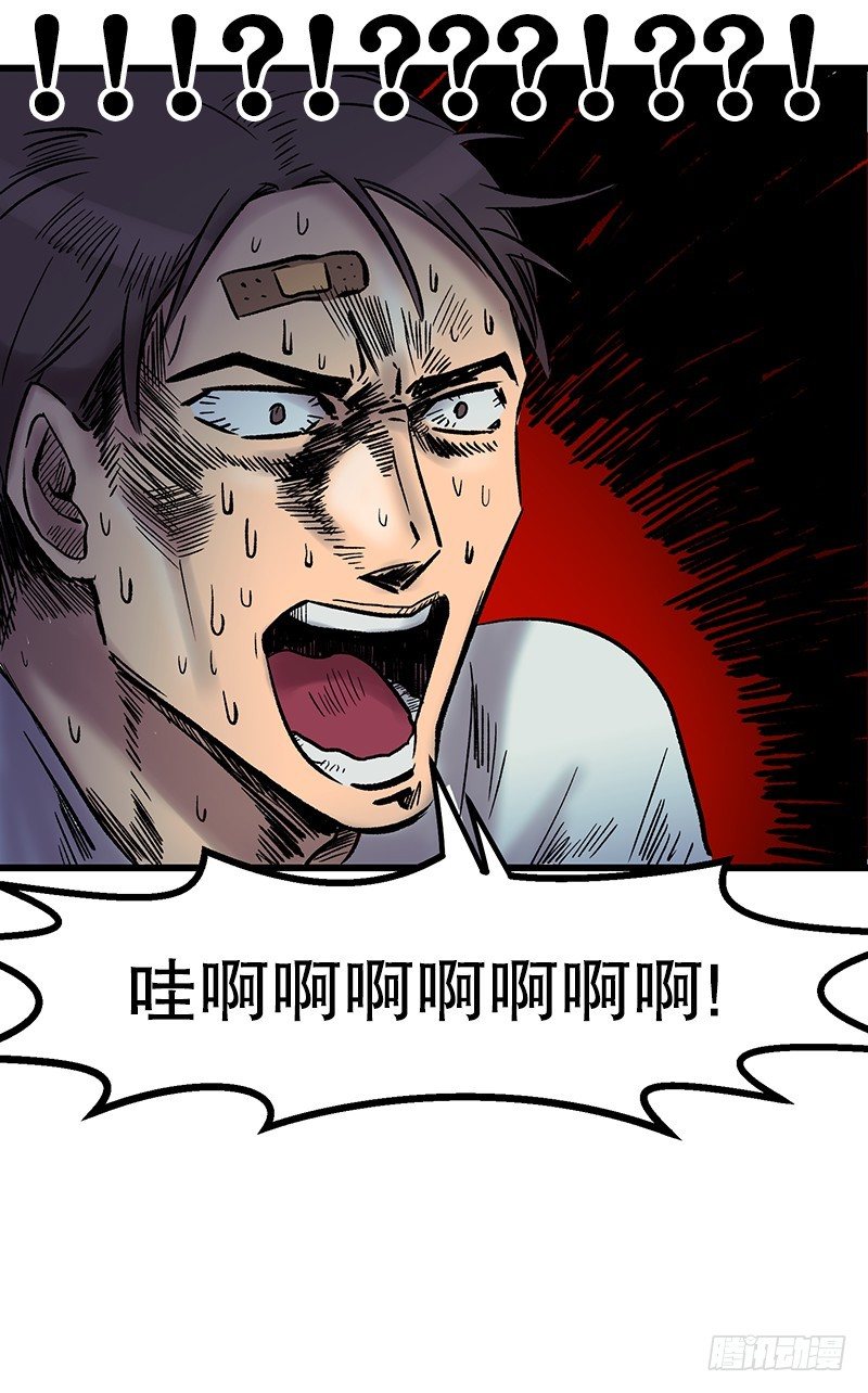 《我家没有正常人》逃避现实 第23页