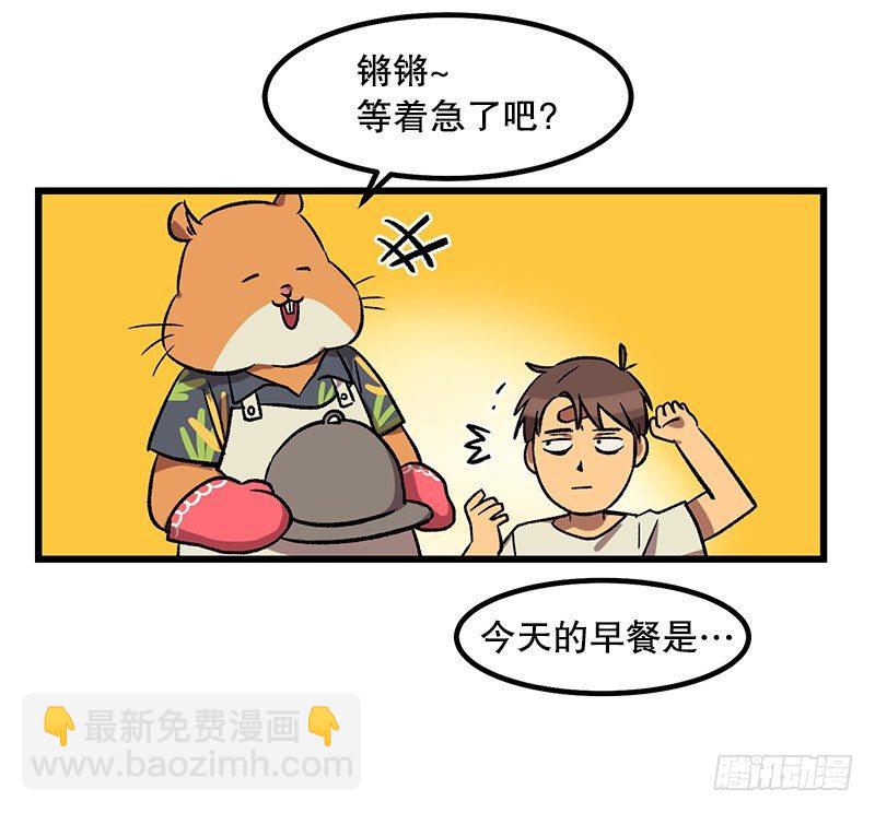 《我家没有正常人》逃避现实 第30页