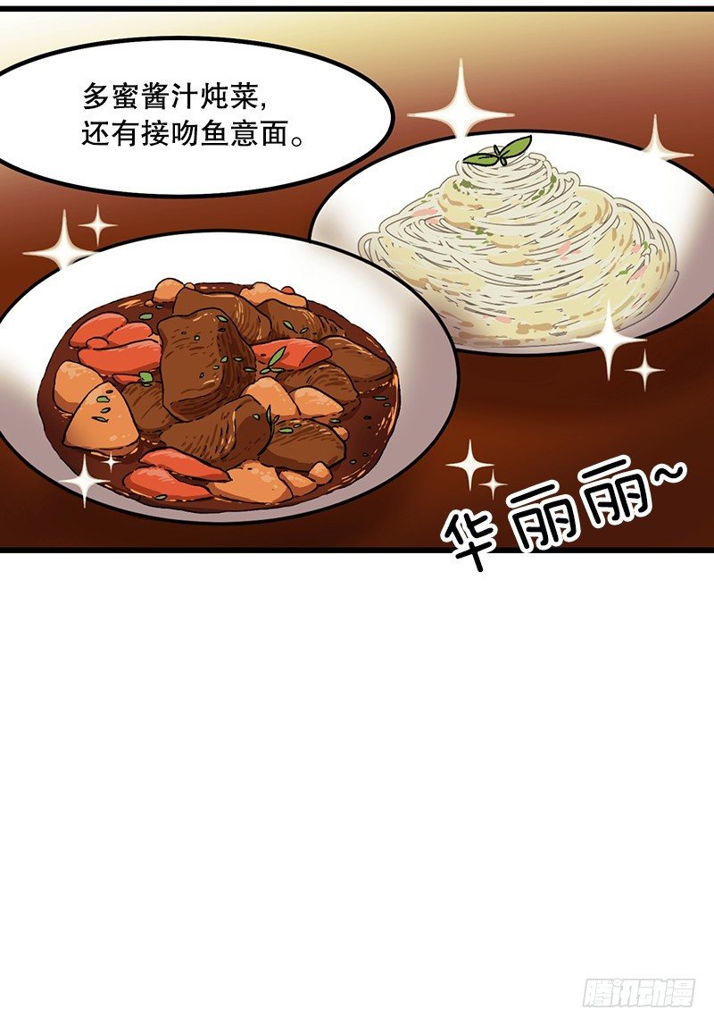 《我家没有正常人》逃避现实 第31页