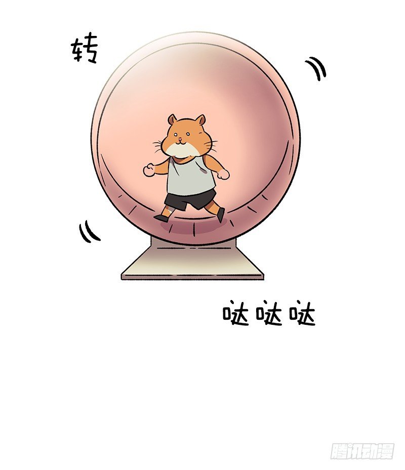 《我家没有正常人》逃避现实 第3页