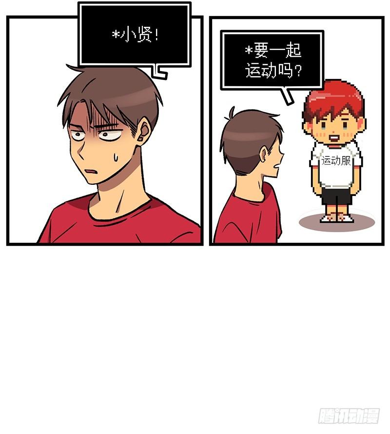 《我家没有正常人》逃避现实 第8页