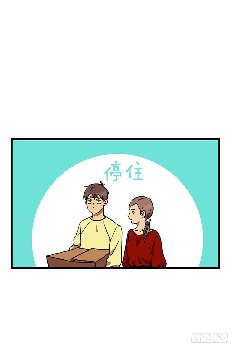 《我家没有正常人》我爹是仓鼠？! 第19页