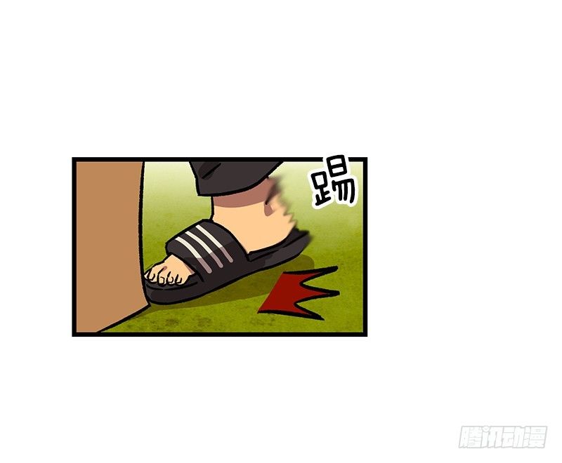 《我家没有正常人》我爹是仓鼠？! 第25页