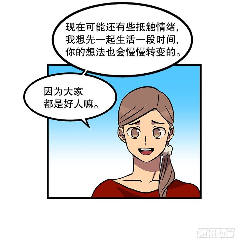 《我家没有正常人》我爹是仓鼠？! 第7页