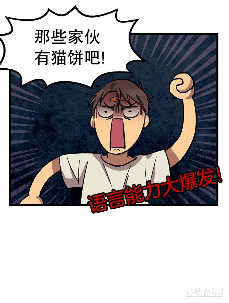 《我家没有正常人》幼小的心灵受到了重创 第11页