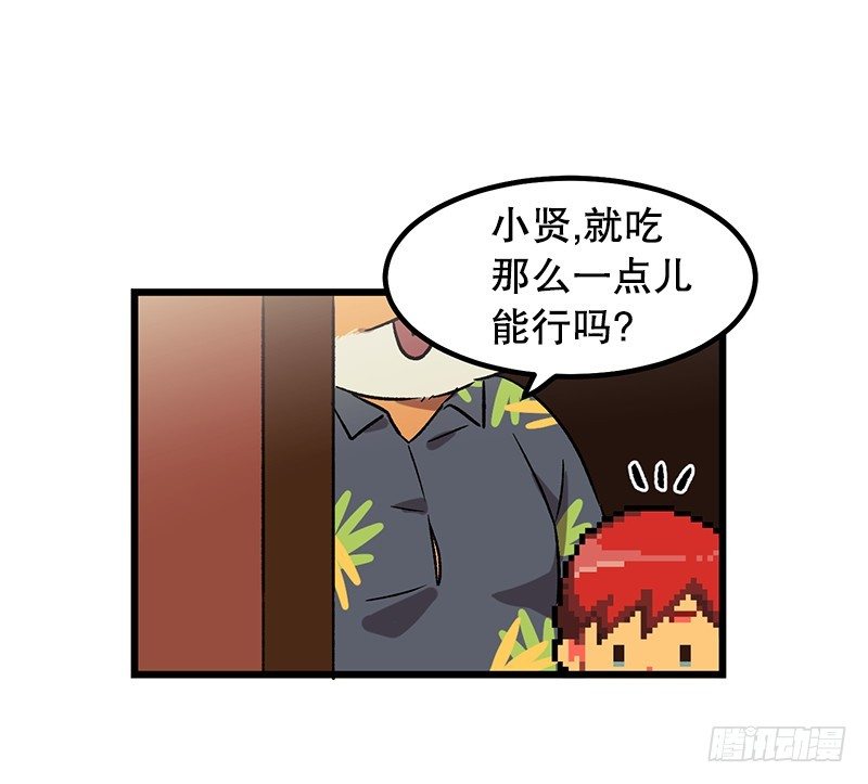 《我家没有正常人》幼小的心灵受到了重创 第31页