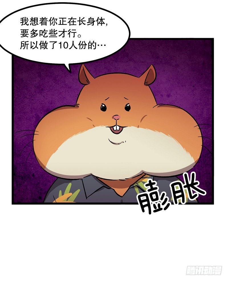 《我家没有正常人》幼小的心灵受到了重创 第32页