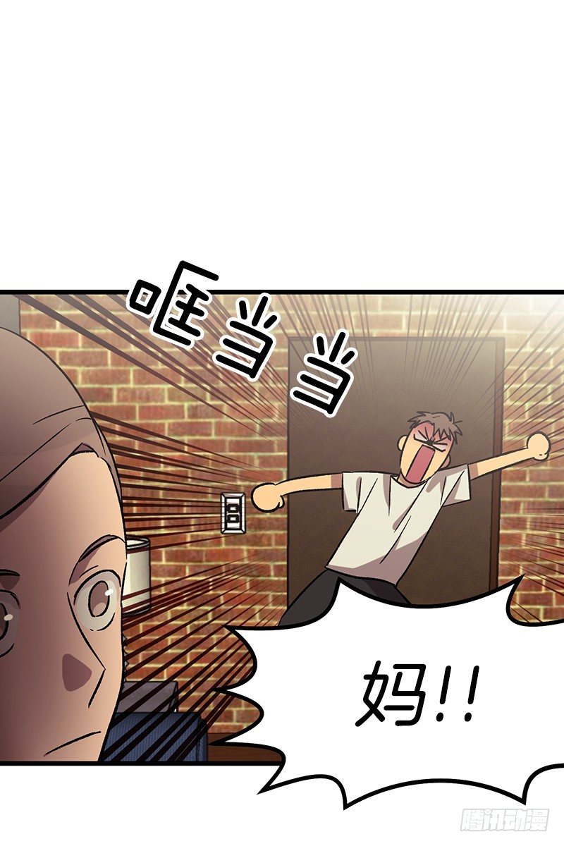 《我家没有正常人》幼小的心灵受到了重创 第7页