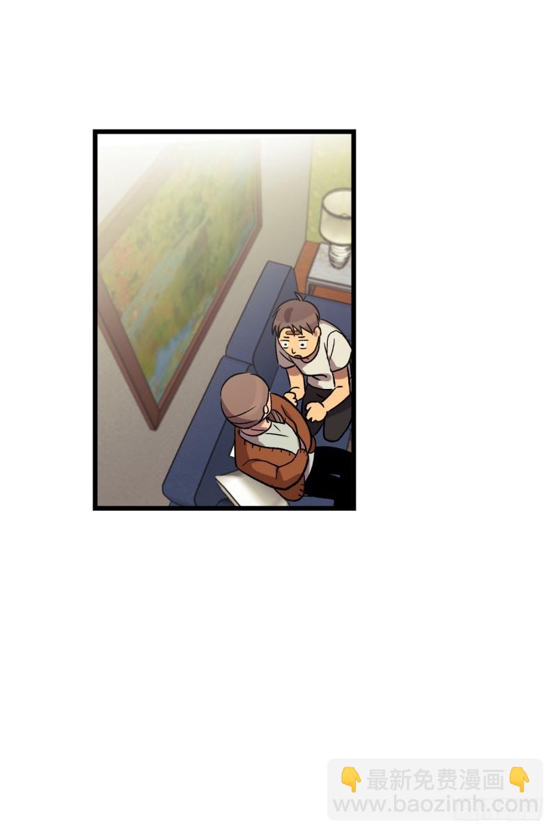 《我家没有正常人》幼小的心灵受到了重创 第15页
