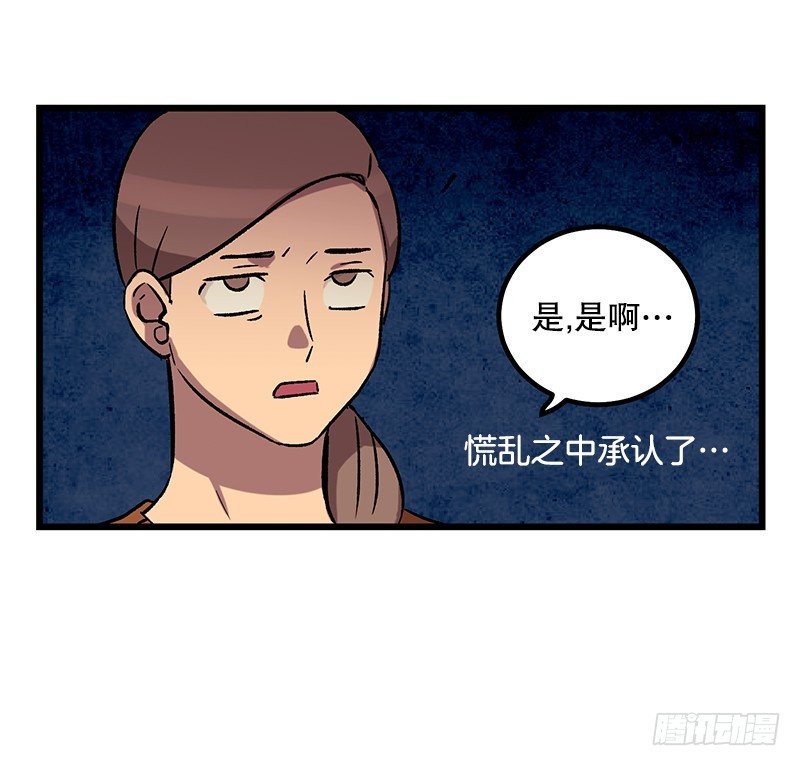 《我家没有正常人》幼小的心灵受到了重创 第18页