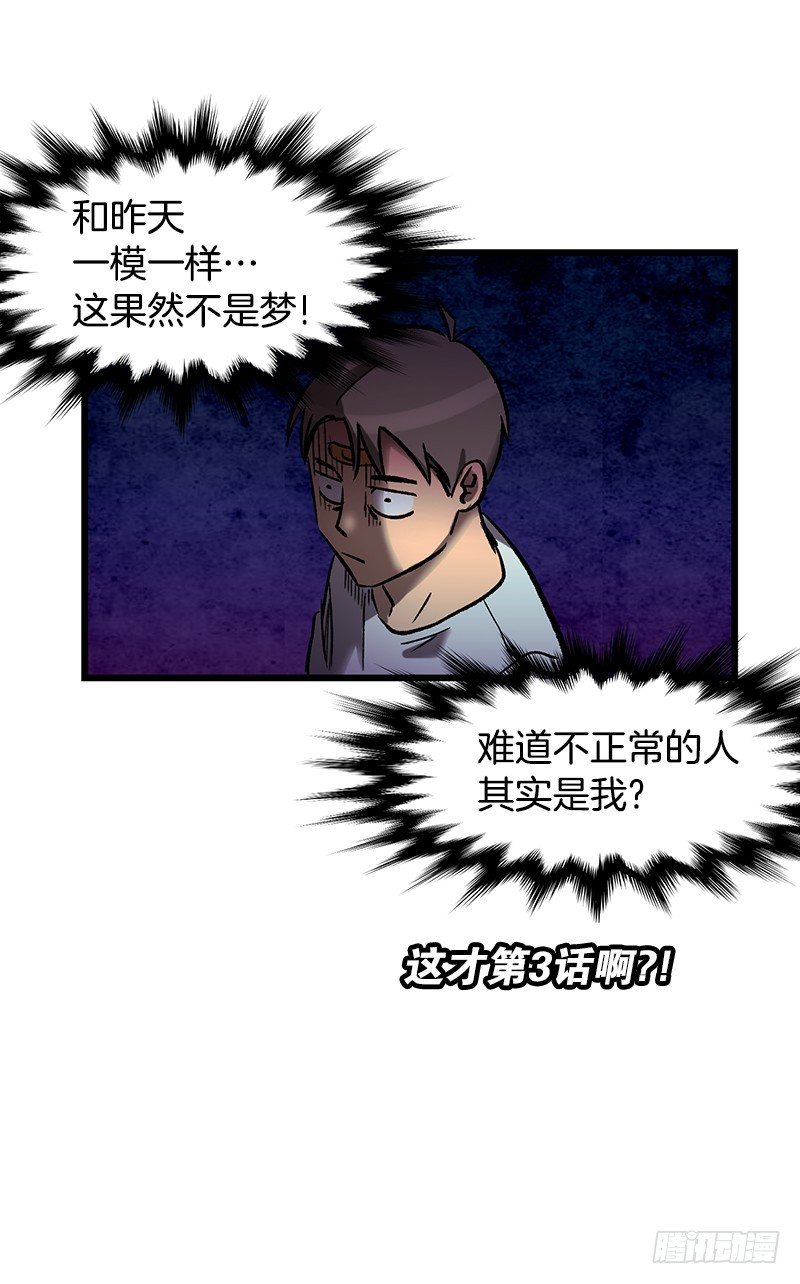 《我家没有正常人》幼小的心灵受到了重创 第1页