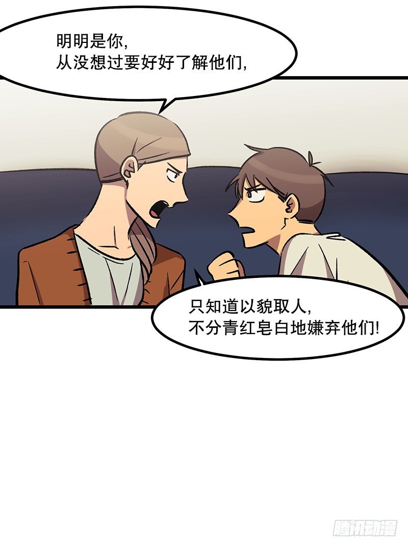 《我家没有正常人》幼小的心灵受到了重创 第21页