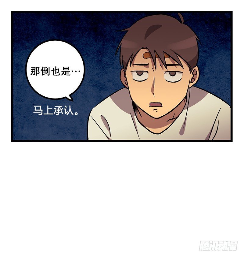 《我家没有正常人》幼小的心灵受到了重创 第24页