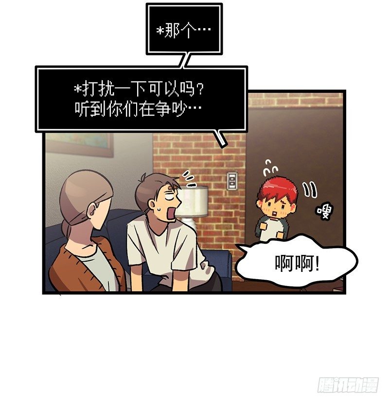 《我家没有正常人》幼小的心灵受到了重创 第25页
