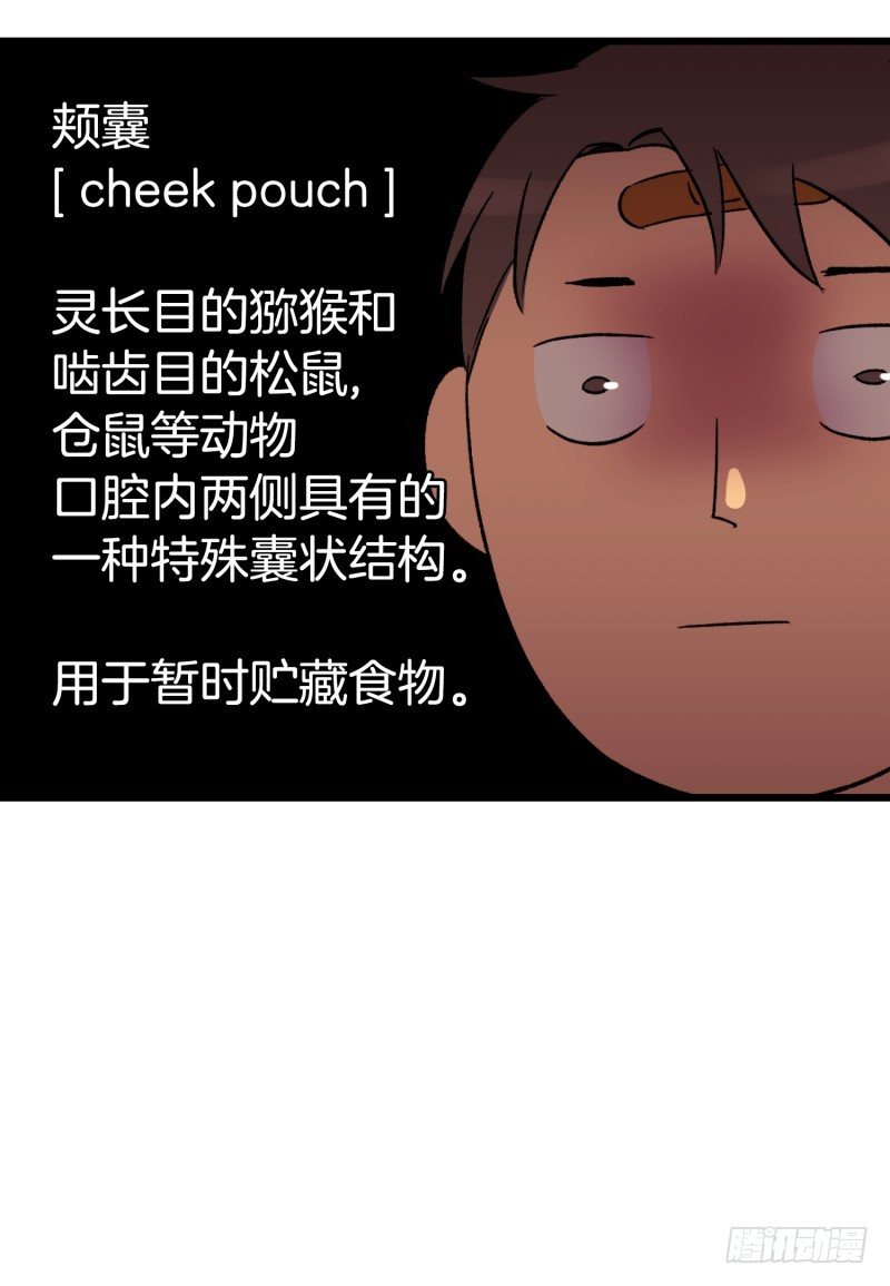 《我家没有正常人》幼小的心灵受到了重创 第34页