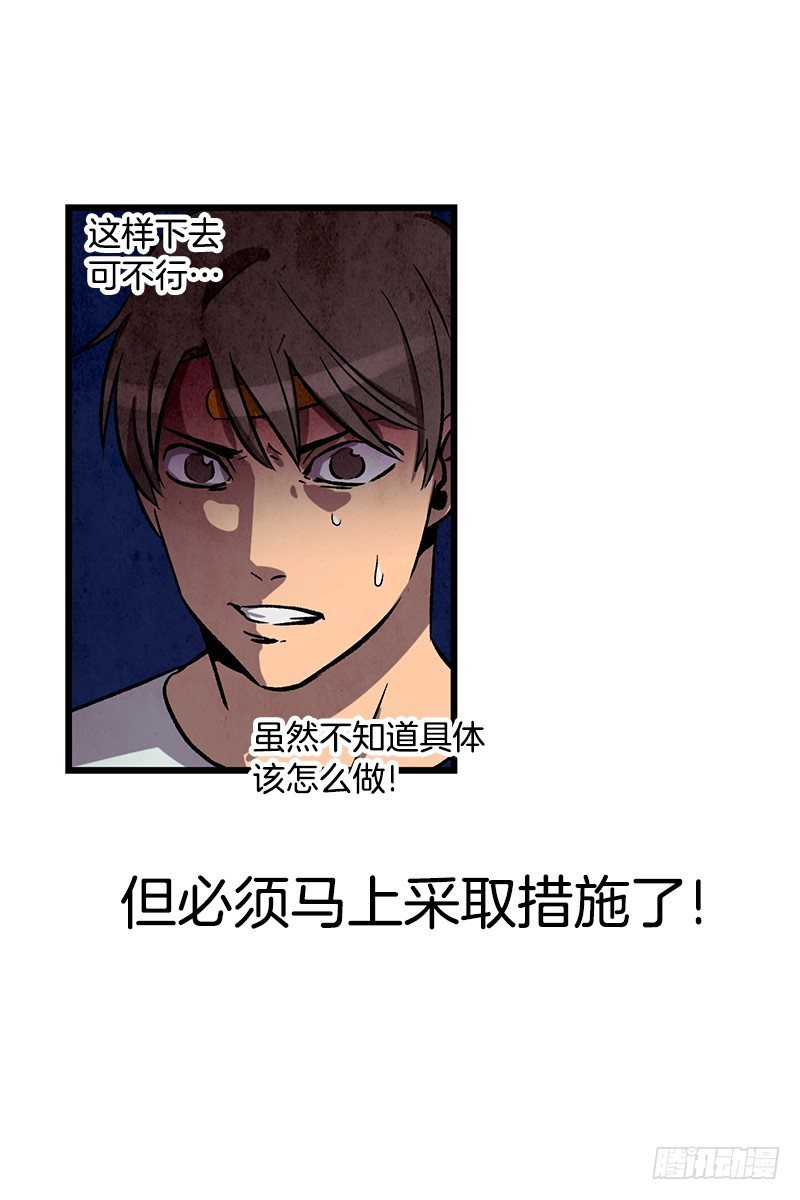 《我家没有正常人》幼小的心灵受到了重创 第3页