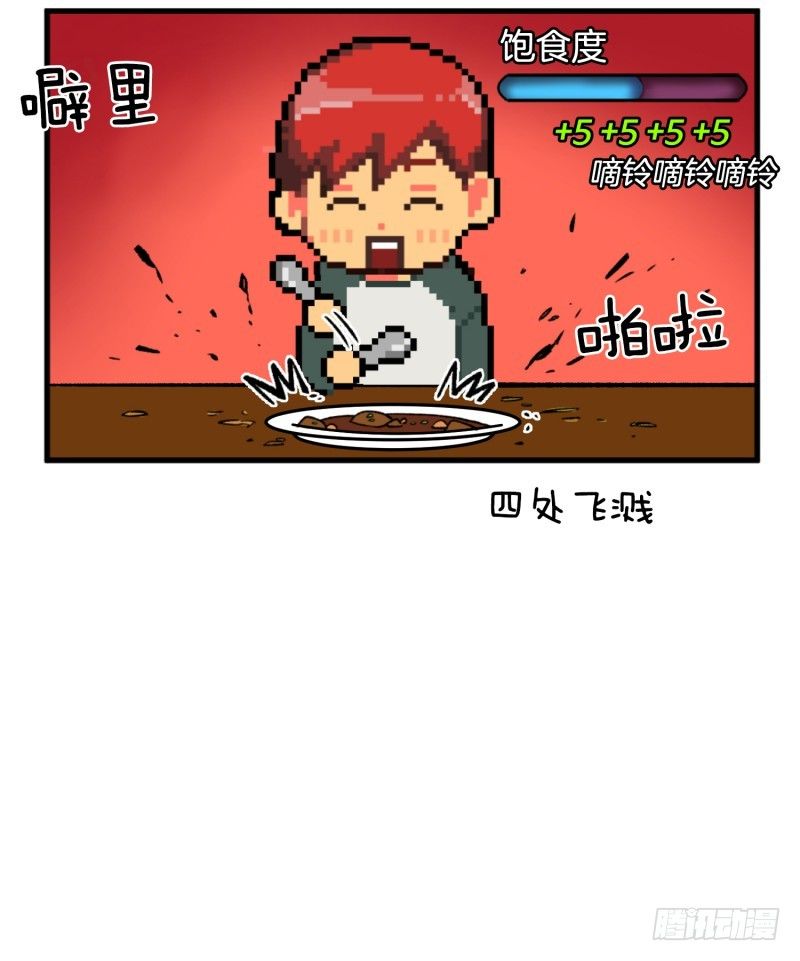 《我家没有正常人》幼小的心灵受到了重创 第5页