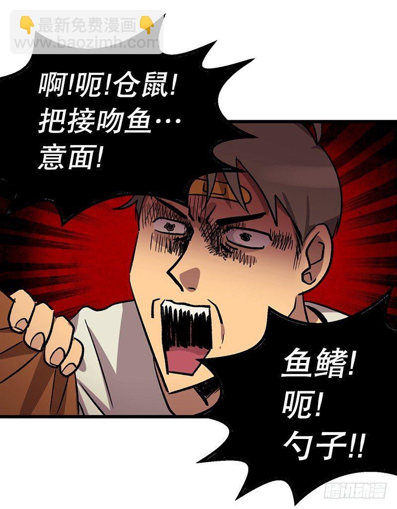 《我家没有正常人》幼小的心灵受到了重创 第9页