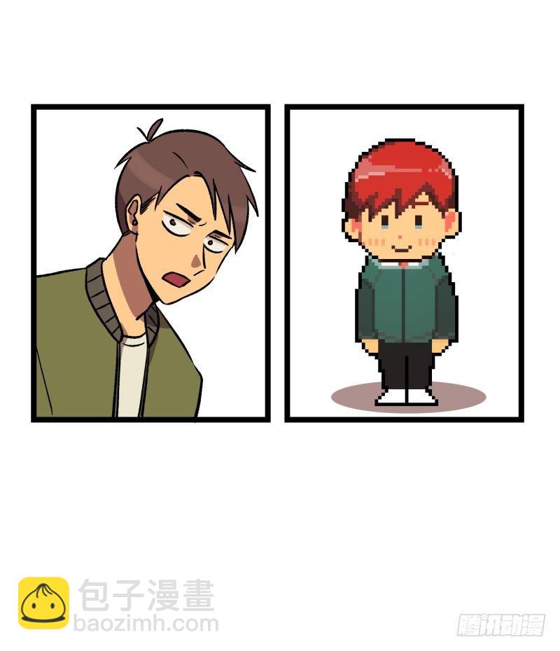 《我家没有正常人》新的家庭成员 第15页
