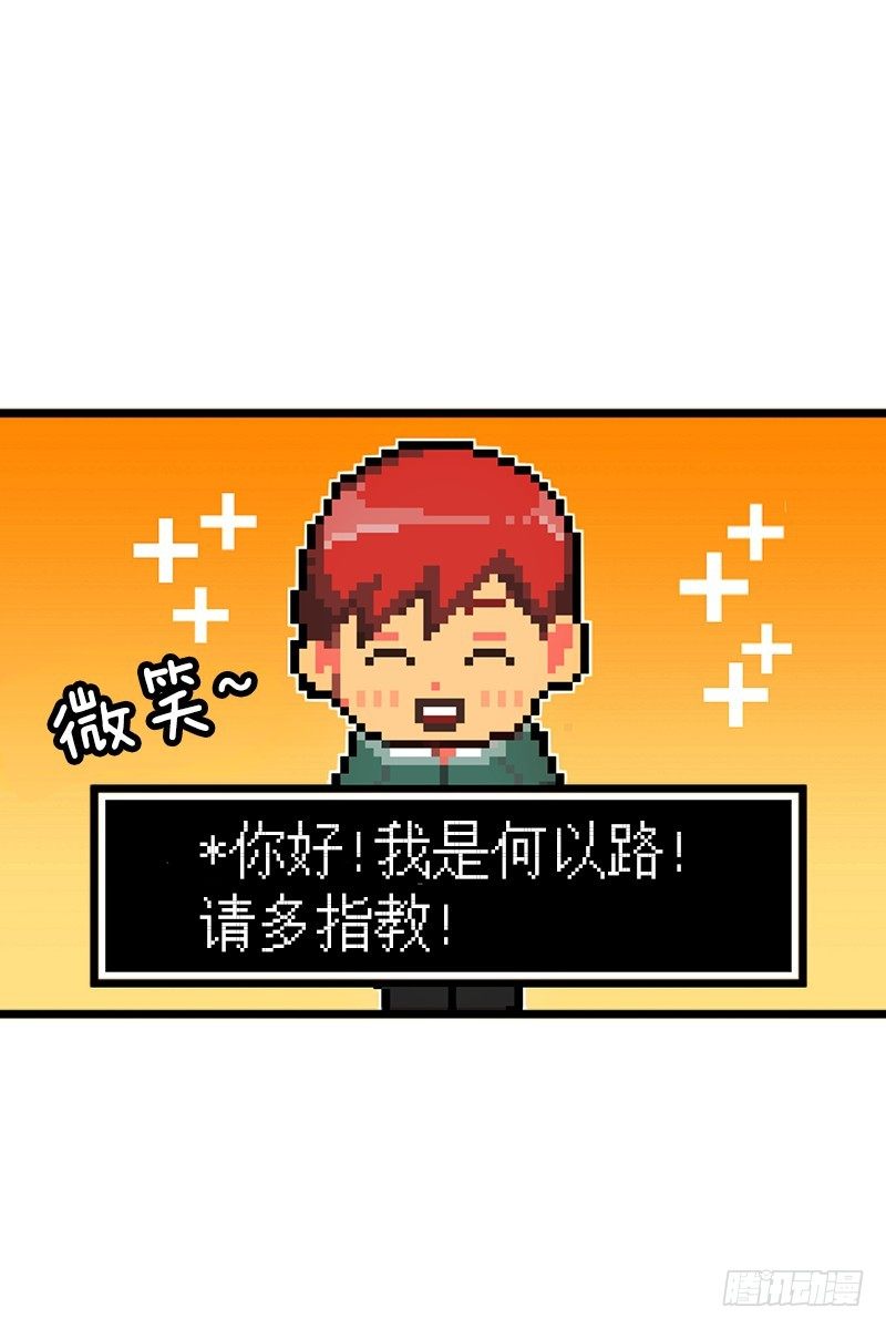 《我家没有正常人》新的家庭成员 第17页