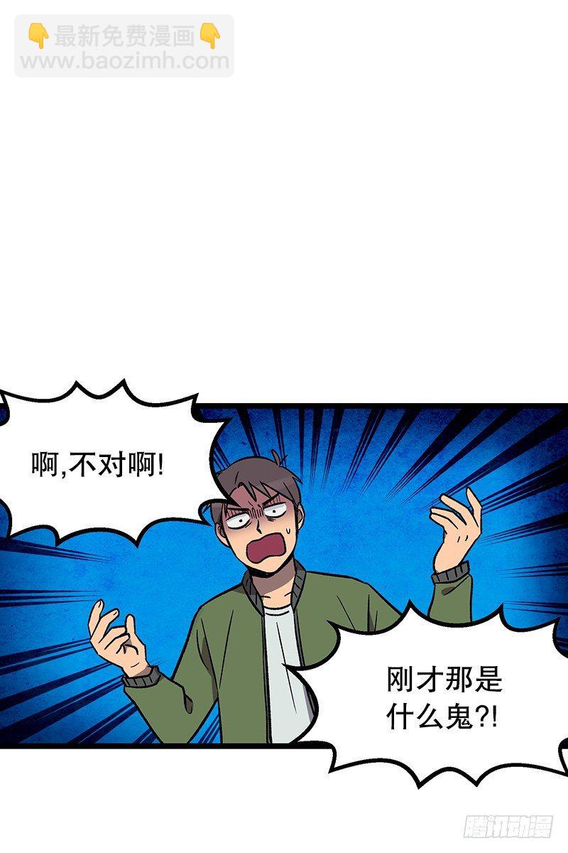 《我家没有正常人》新的家庭成员 第22页