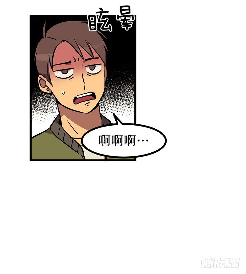 《我家没有正常人》新的家庭成员 第28页