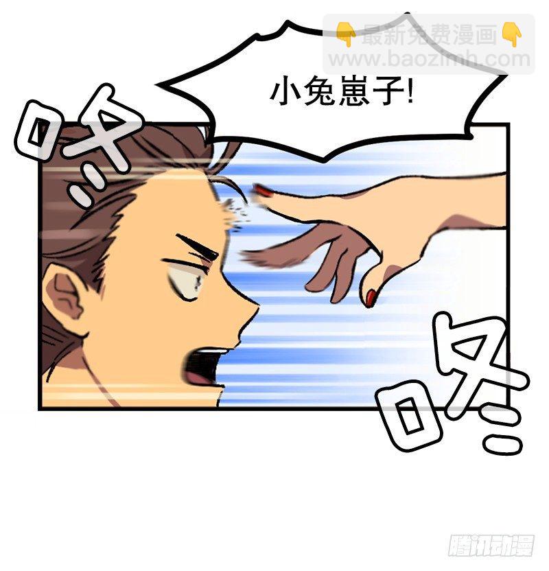 《我家没有正常人》新的家庭成员 第32页