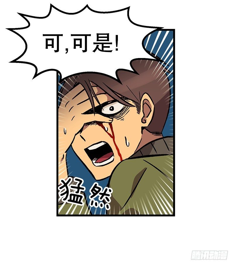 《我家没有正常人》新的家庭成员 第34页