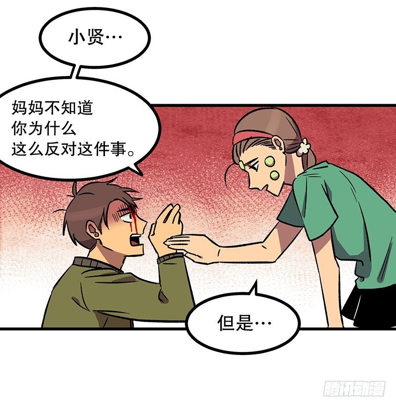 《我家没有正常人》新的家庭成员 第36页