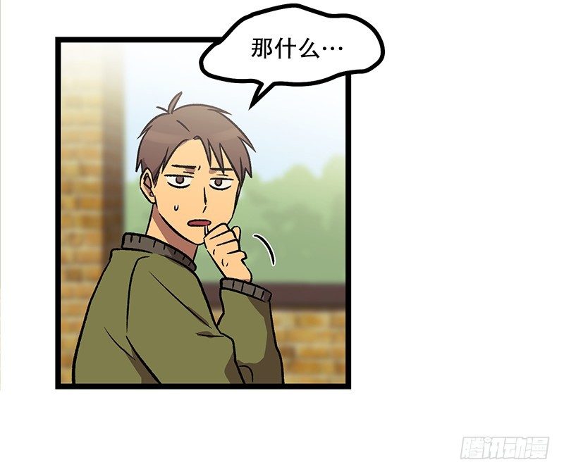 《我家没有正常人》新的家庭成员 第7页