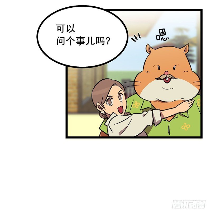 《我家没有正常人》新的家庭成员 第8页