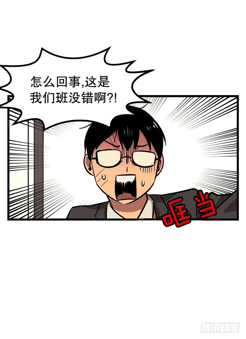 《我家没有正常人》伙食丰盛 第12页