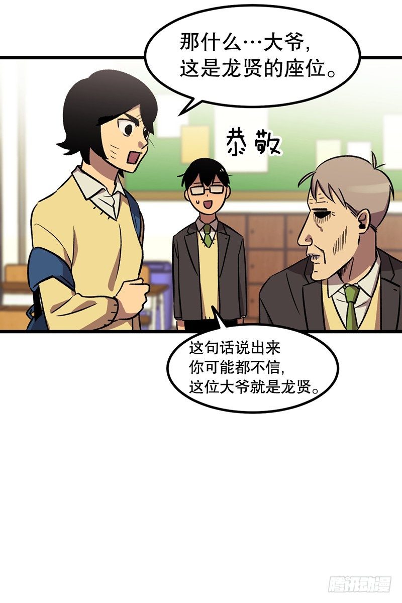 《我家没有正常人》伙食丰盛 第17页