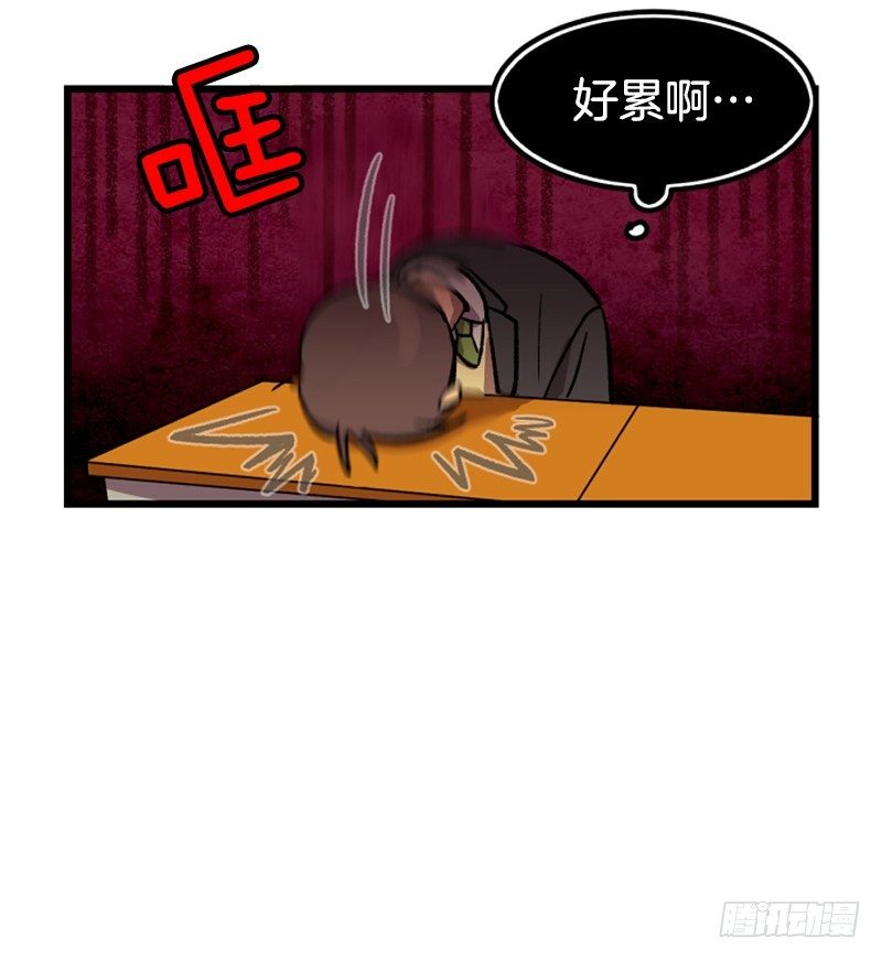 《我家没有正常人》伙食丰盛 第5页