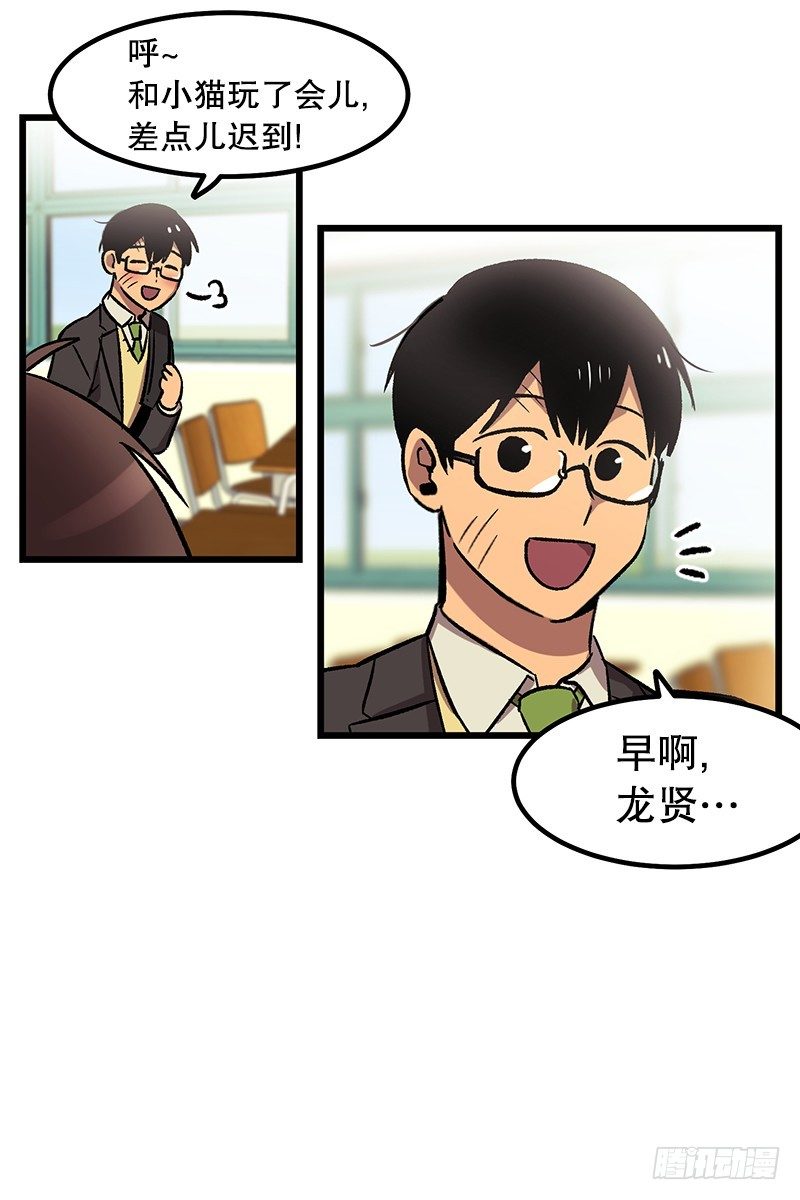 《我家没有正常人》伙食丰盛 第6页