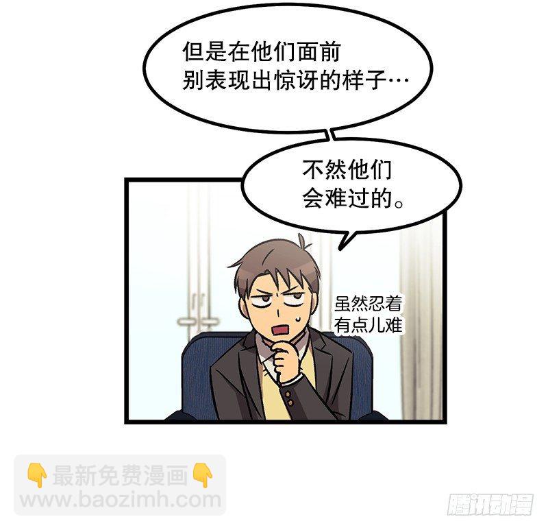 《我家没有正常人》最怕空气突然凝住 第10页