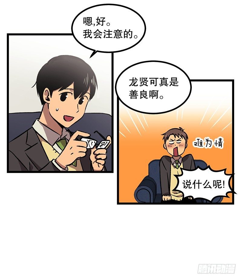 《我家没有正常人》最怕空气突然凝住 第11页