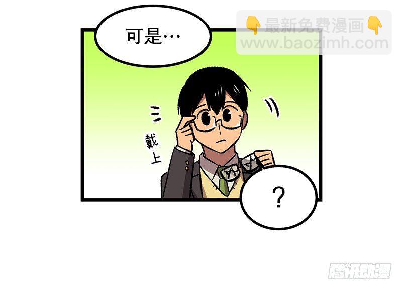 《我家没有正常人》最怕空气突然凝住 第12页