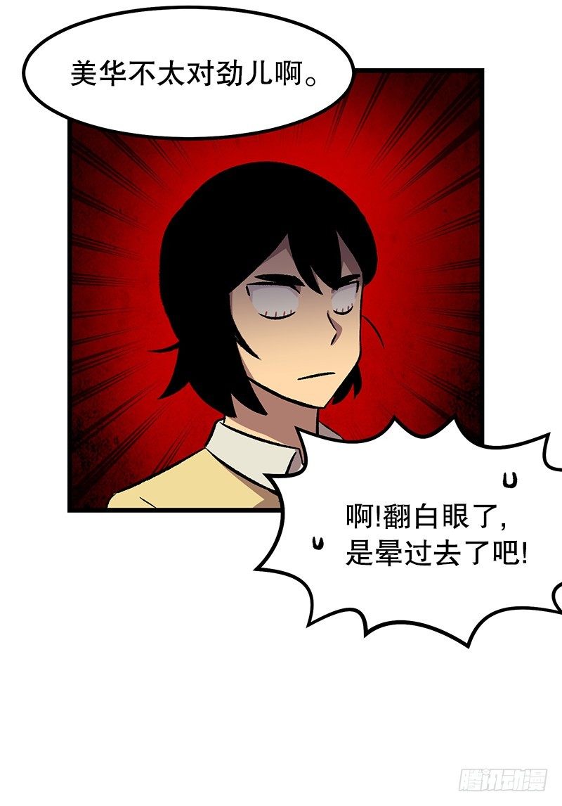 《我家没有正常人》最怕空气突然凝住 第13页