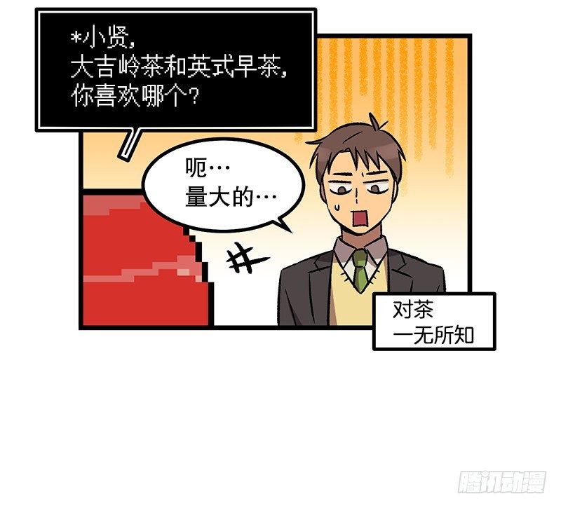 《我家没有正常人》最怕空气突然凝住 第15页