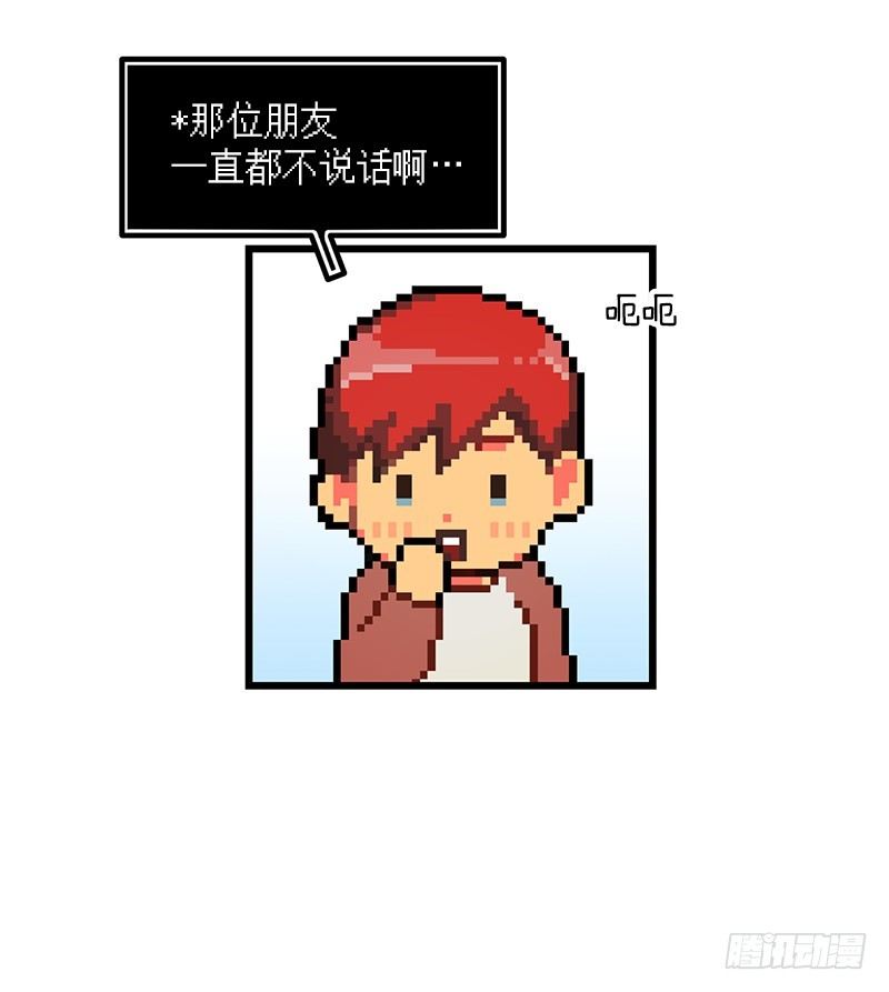 《我家没有正常人》最怕空气突然凝住 第17页