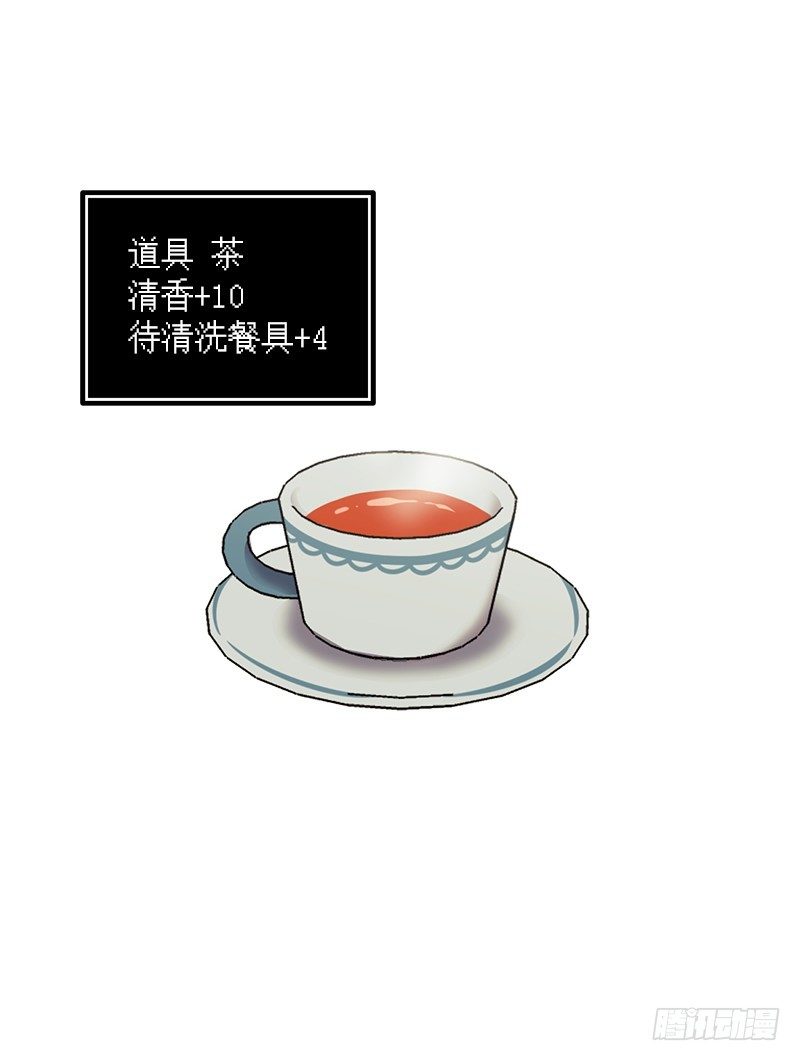 《我家没有正常人》最怕空气突然凝住 第19页