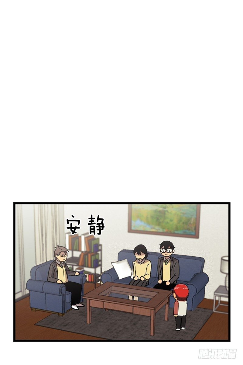 《我家没有正常人》最怕空气突然凝住 第1页