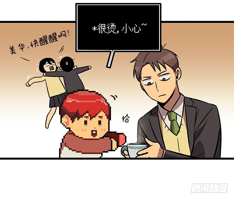 《我家没有正常人》最怕空气突然凝住 第20页