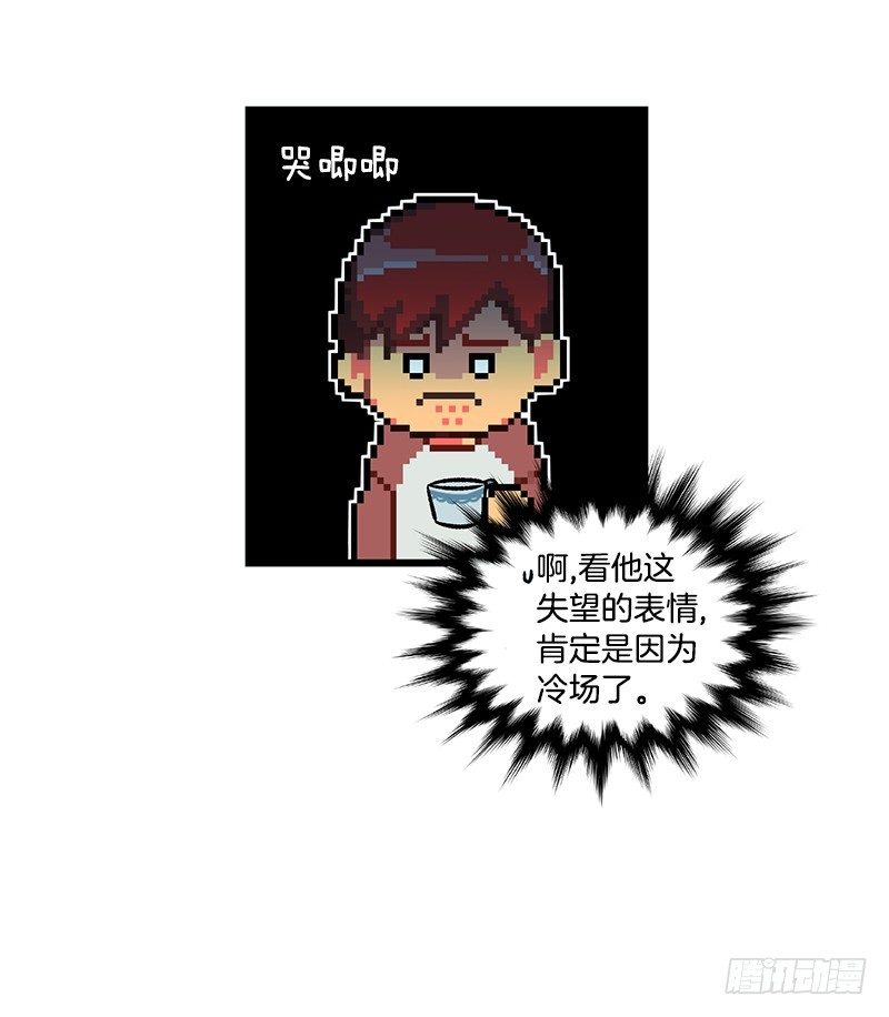 《我家没有正常人》最怕空气突然凝住 第26页