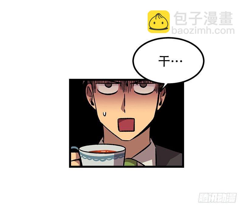 《我家没有正常人》最怕空气突然凝住 第29页