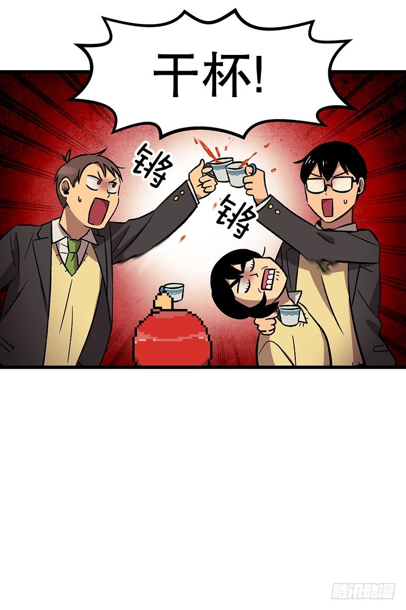 《我家没有正常人》最怕空气突然凝住 第30页